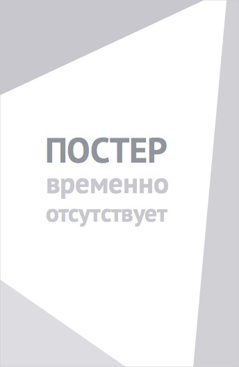 Ханна. Совершенное оружие (2010)